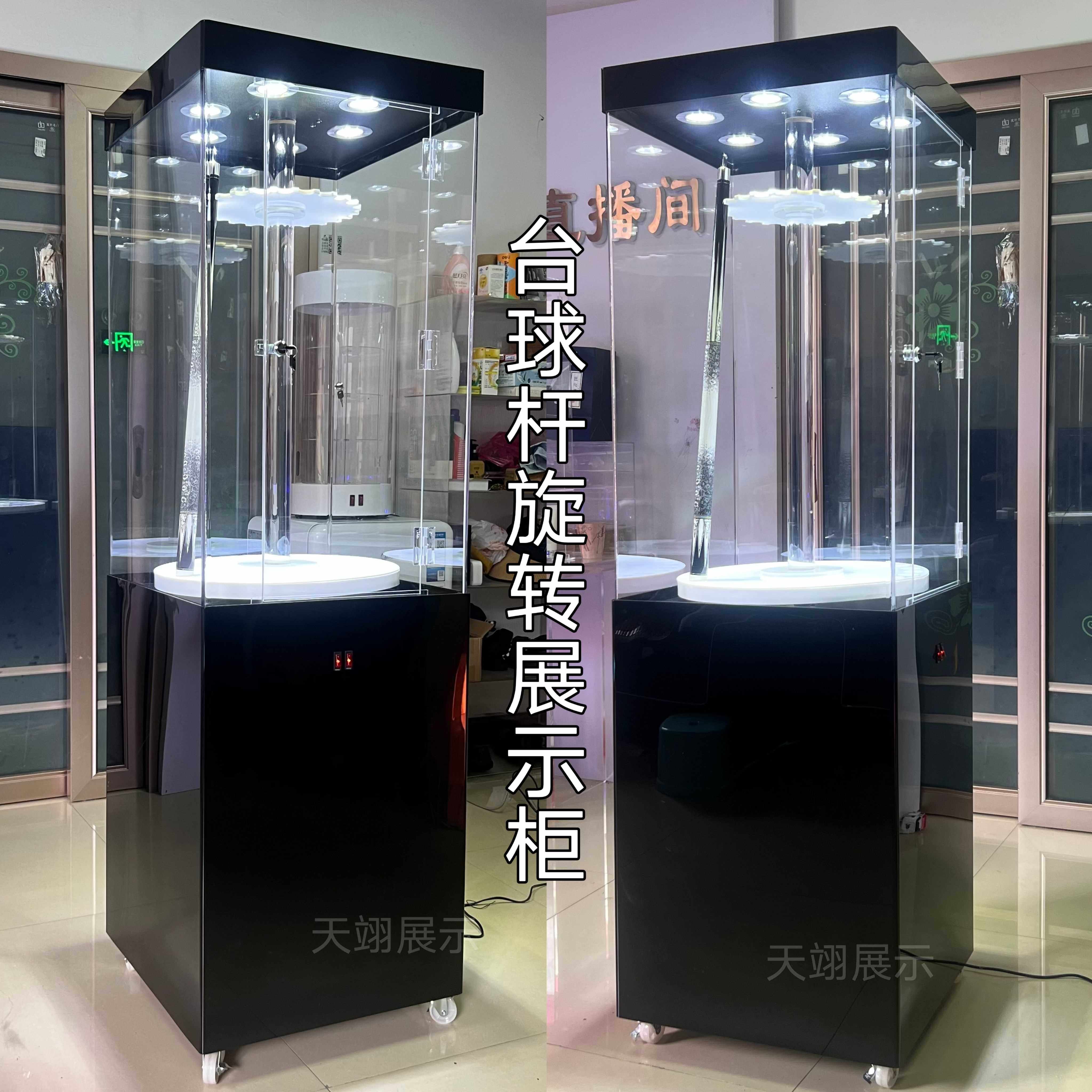 台球杆旋转展示柜亚克力展示架大头杆展柜球杆展柜台球厅桌球杆柜