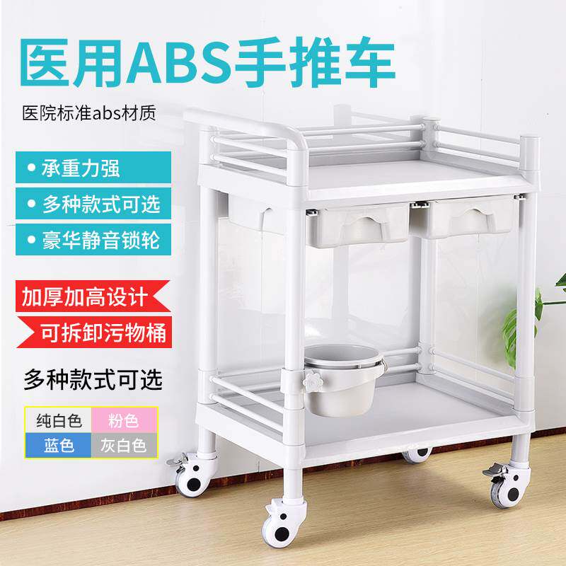 ABS治疗车仪器美甲美发小气泡塑料医用小推车置物架美容院手推车