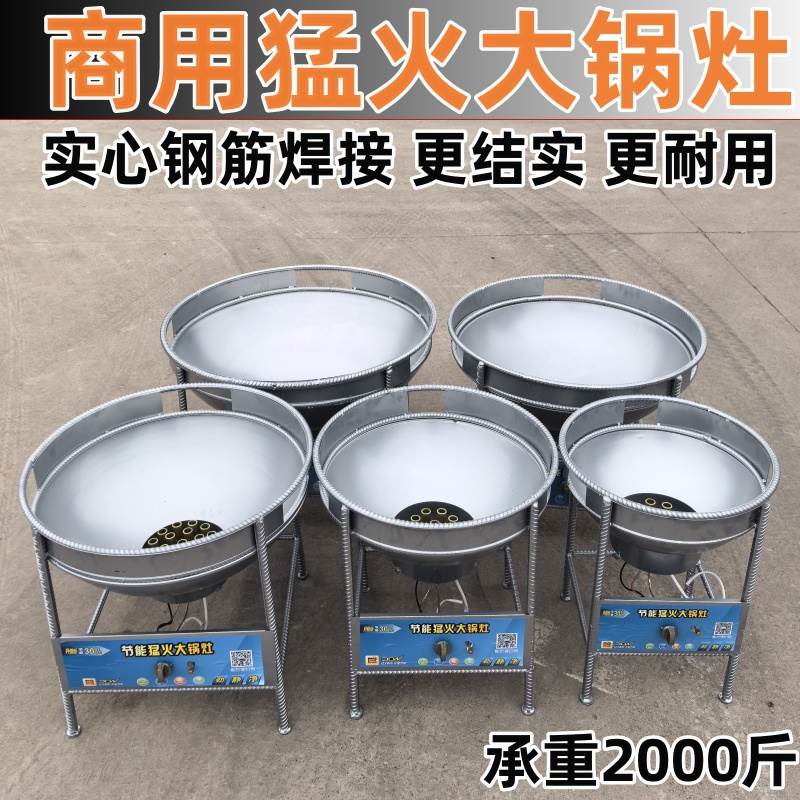 商用大锅灶液化气猛火灶天然气猛火炉流动酒席专用超大简易灶台