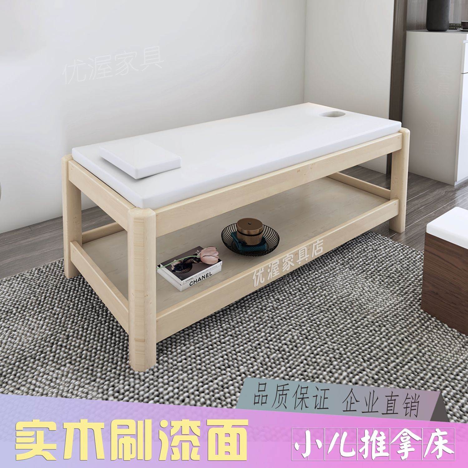 优渥实木小儿推拿床儿童按摩床专用中医理疗床幼儿园保健室检查床