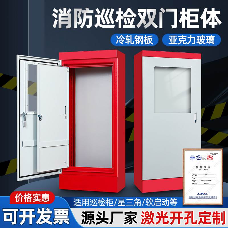 IP55配电箱双门消防控制柜落地动力柜壳体配电柜内外防水带玻璃