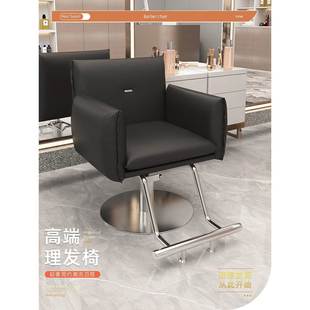 为美发沙龙 采购产品新 网络名人理发椅子 特别 理发店椅子