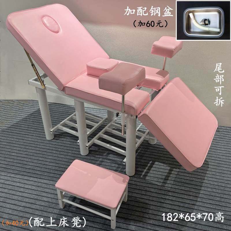 多功能私密整形门诊妇科检查床生殖器冲洗肛肠痔疮护理诊所美容床