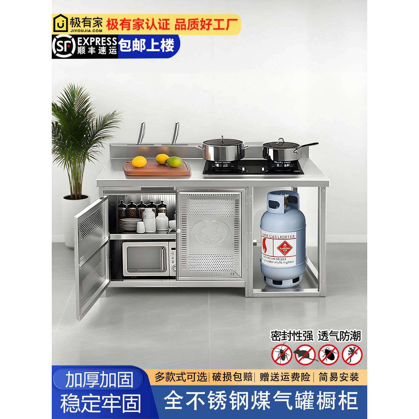 不锈钢橱柜厨房煤气罐三层工作台商用家用操作台多功能一体储物柜