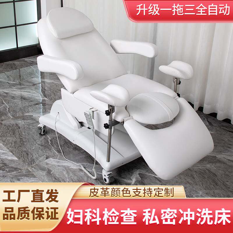全自动医用妇科检查床私密床护理手术床诊察床升降月子电动美容床