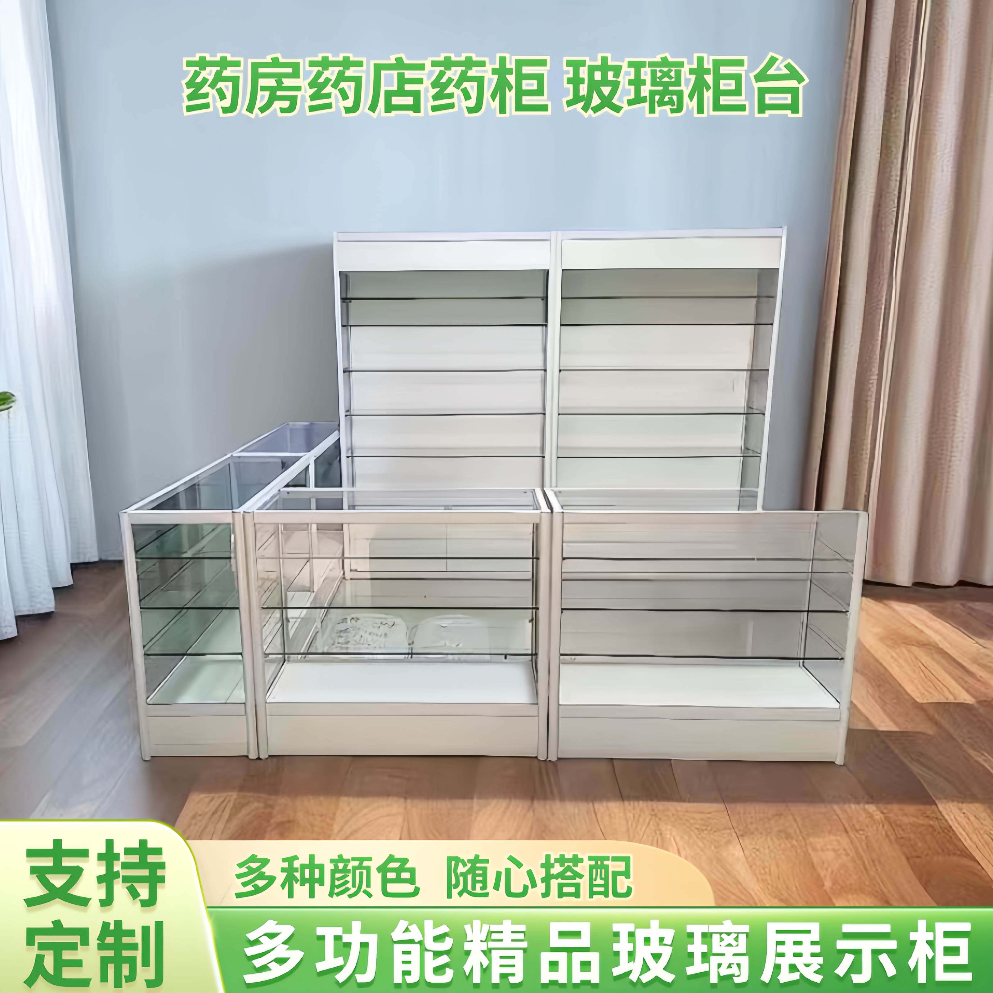 药店药房货架药品柜精品玻璃展示柜诊所西药柜台医用处方药柜定制