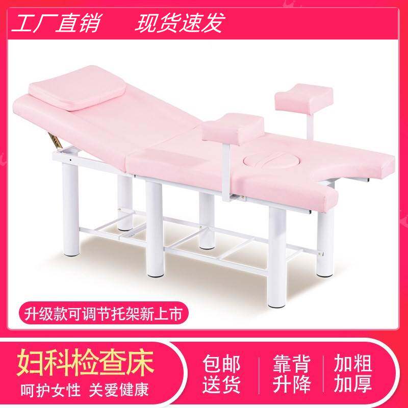 妇科检查床私密护理人流美容床躺椅妇科妇产冲洗床诊所门诊手术院
