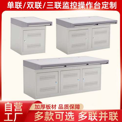 指挥中心操作台工作台控制台监控台可定制双联三联机房中心调度台