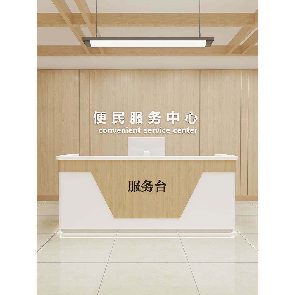 社区志愿者中心服务台公安便民资询引导前台物业税务银行办公前台