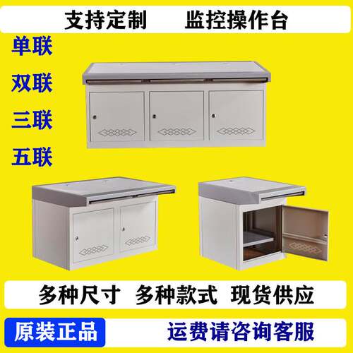 双联监控台操作台调度台双联平台指挥中心单联二联三联湖北武汉