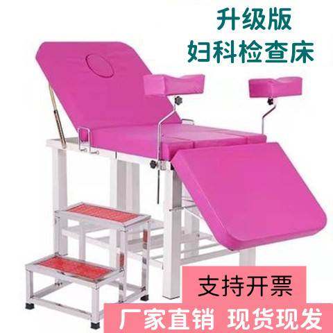 妇科检查床妇科产床妇科护理床妇检床诊察床简易手术床私密冲洗床