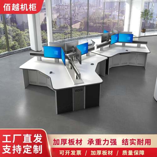 异型控制台监控操作台烤漆指挥中心工作台加厚双三联监控室调度台