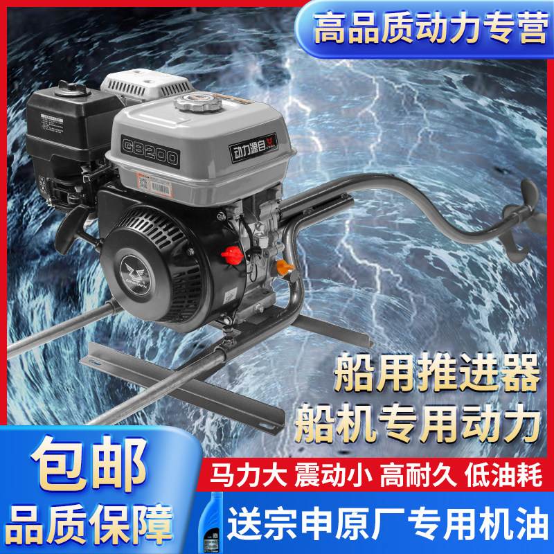 动力源自宗申船挂机汽油四冲程船用发动机螺旋桨水下推进器船外机