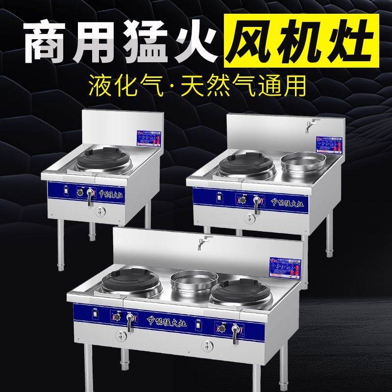 不锈钢商用猛火灶煤气液化气天然气通用饭店燃气灶台风机灶大火