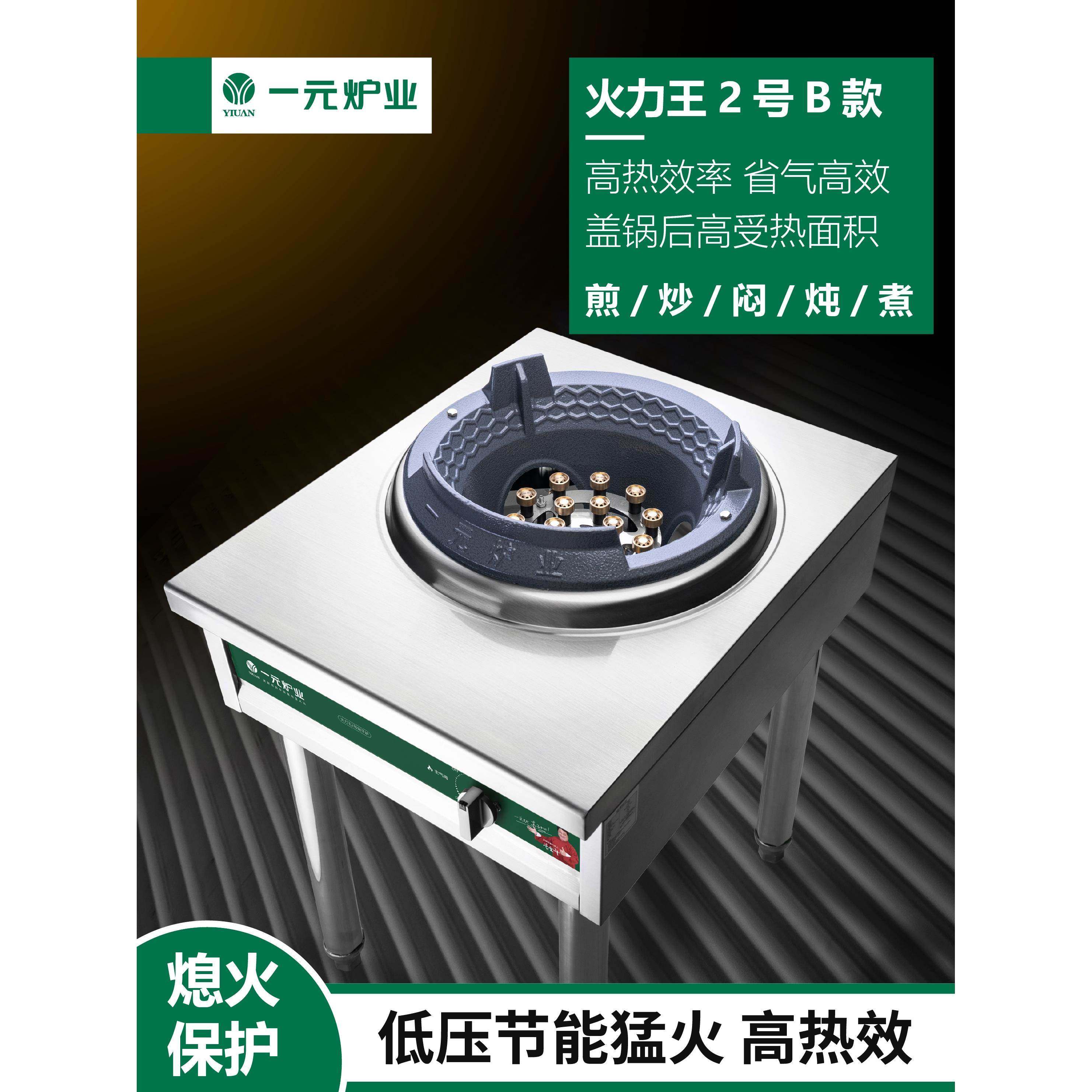 Yiyuan Yiyuan品牌天然气旺火炉商用不锈钢炉液化气单炉低压室外