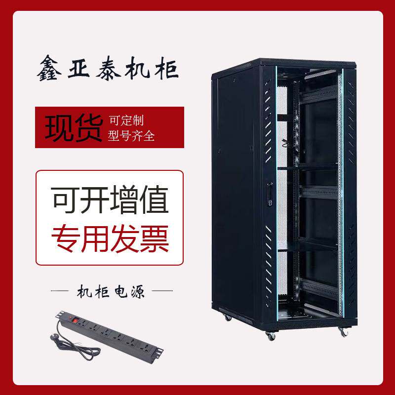 1米2米1.2米1.6米网络机柜服务器18u豪华监控机柜功放机柜福州