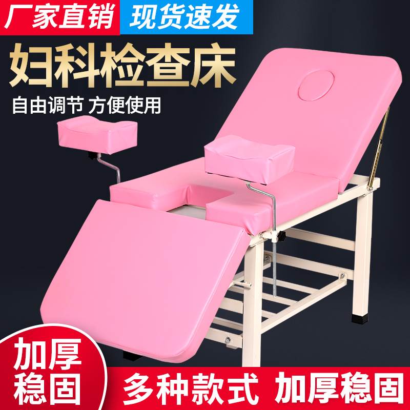 包邮妇科检查床美容私密床美容院专用美疗床冲洗床妇检床按摩床