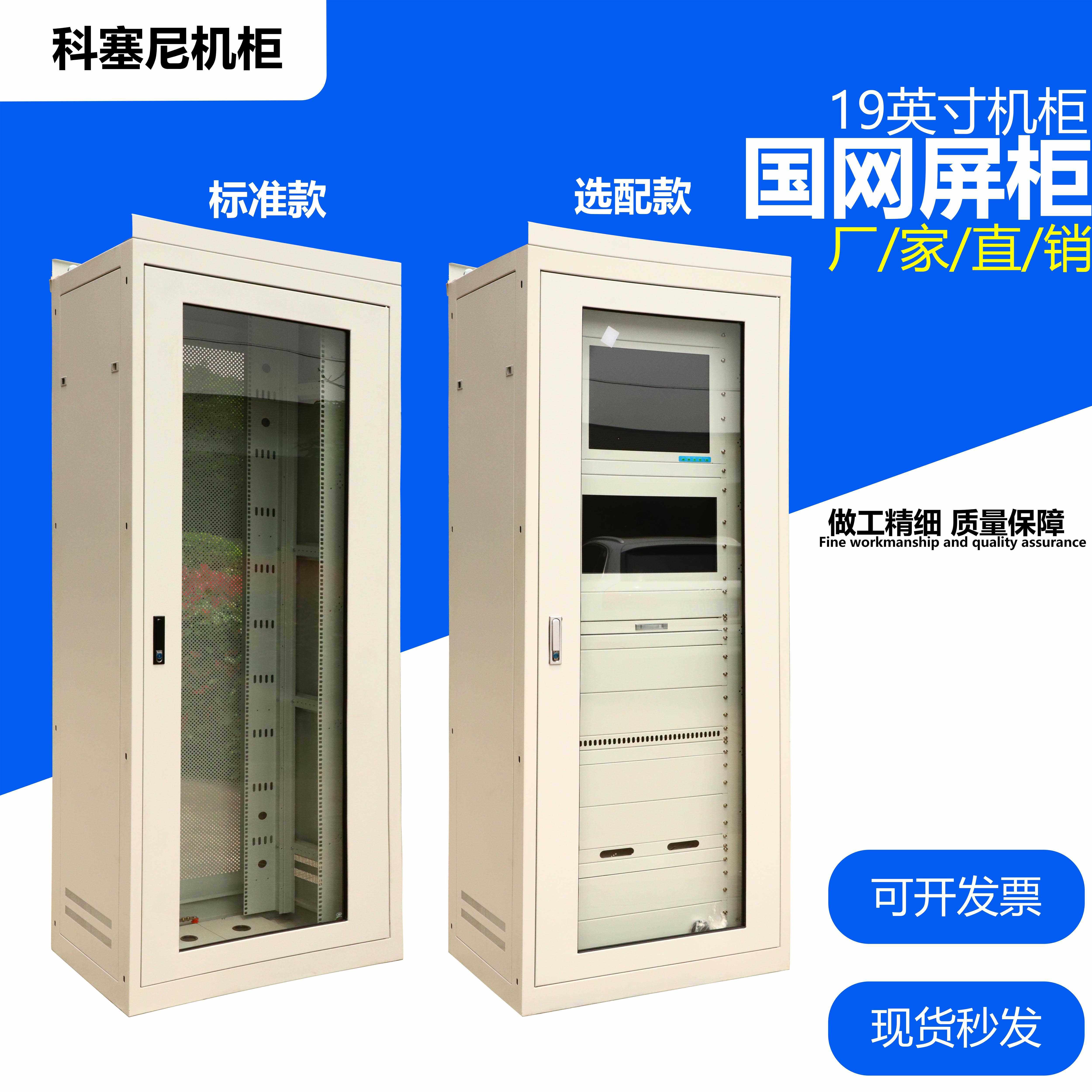 19英寸通信设备监控电脑网络国网电力通信直流屏柜2260机柜