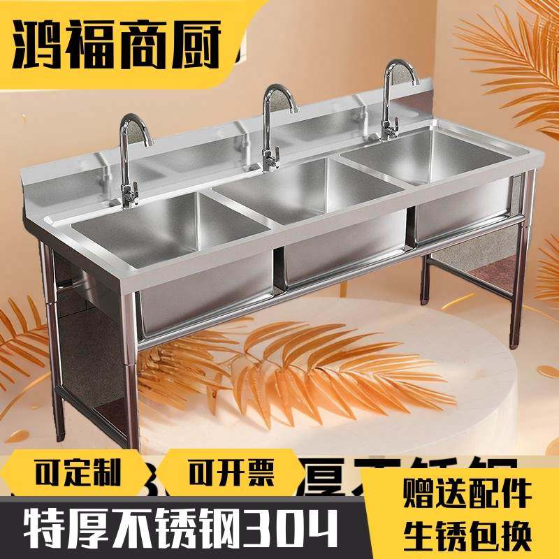 不锈钢水槽加厚304商用三槽三连池三星三池三水池洗菜洗碗槽饭店