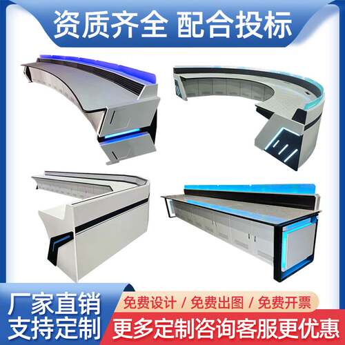 指挥中心控制台电脑烤漆桌操作台监控台工作柜弧形双联安防调度台