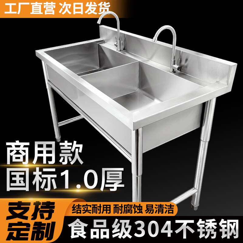 不锈钢水槽双槽三槽三星水池商用厨房洗碗池洗菜盆带台解冻池加厚