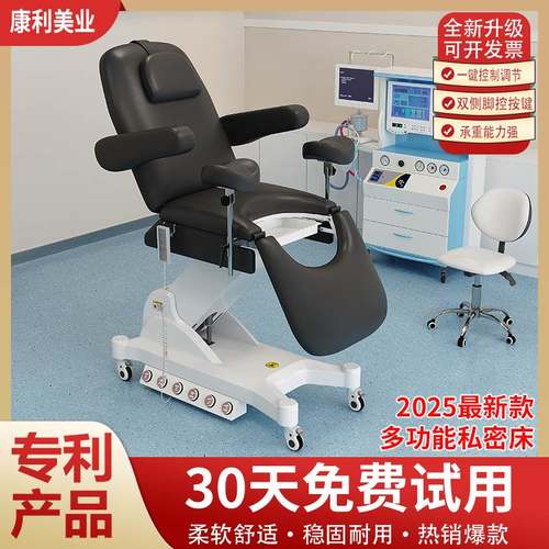 尚康利电动妇科检查床美体床多功能私密床微整升降高端妇检床专用