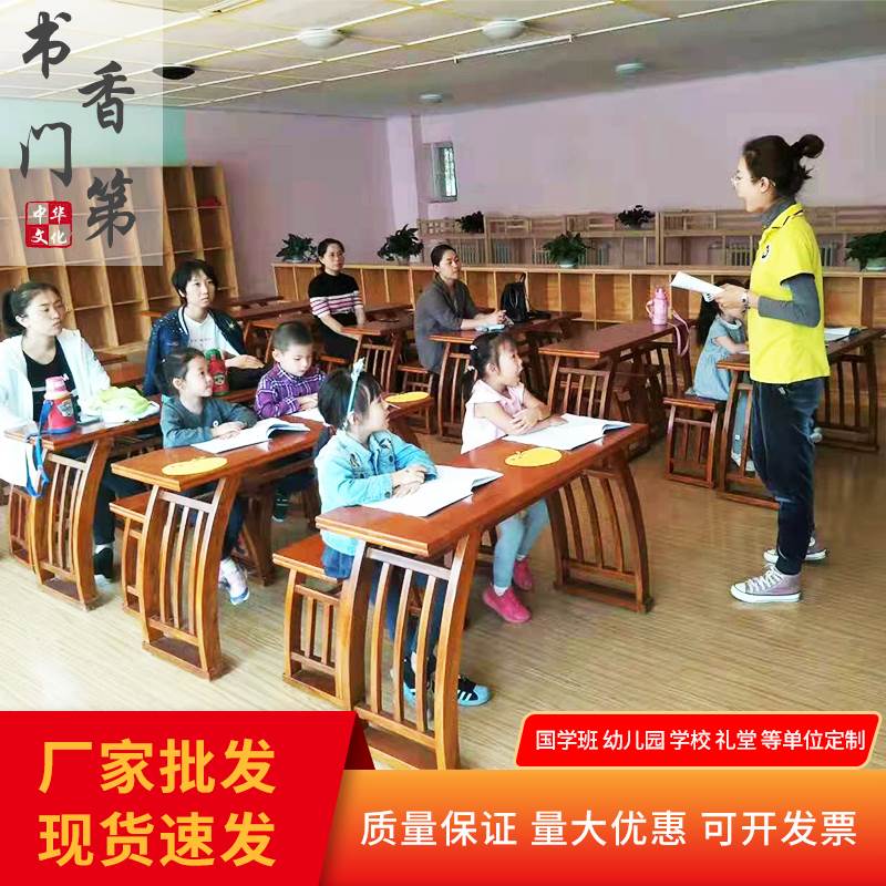实木国学桌仿古双人马鞍桌培训辅导补习班教学课桌椅书法书画清仓