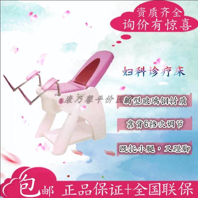 医疗仁鼎妇科检查床玻璃钢美疗床妇科美容床妇科冲洗床妇科诊疗床