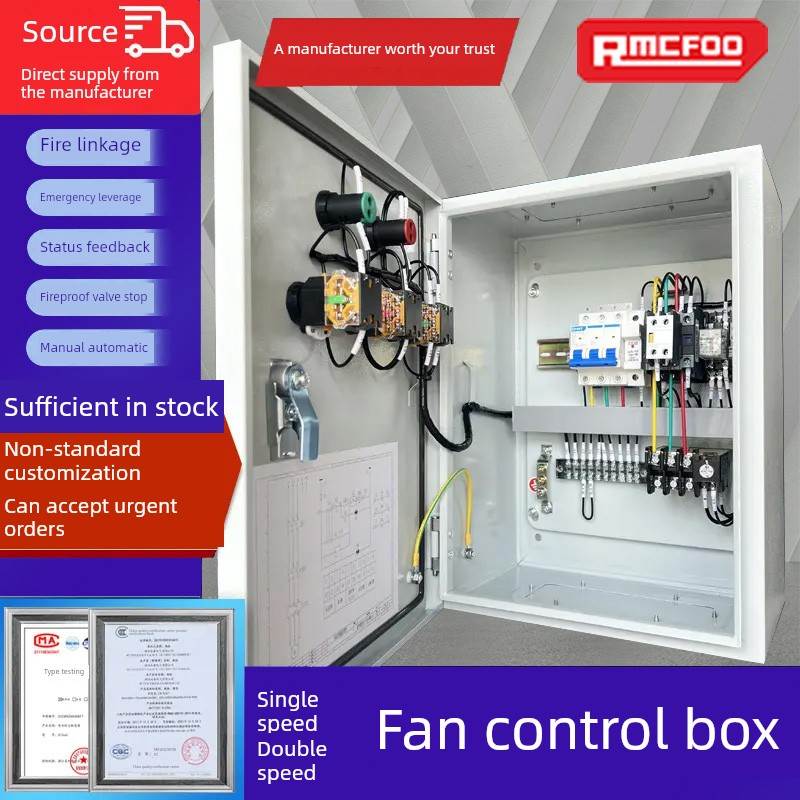 风机控制箱消防联动排烟电机水泵三相双速控制柜380V双配电箱