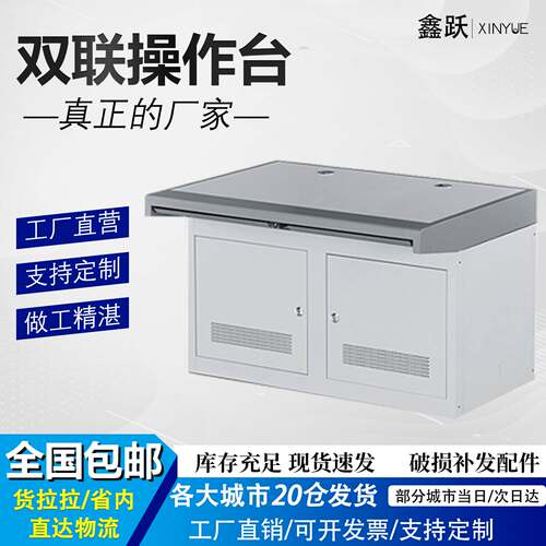 监控操作台监控控制台指挥中心控制台双联三联操作台安防调度台