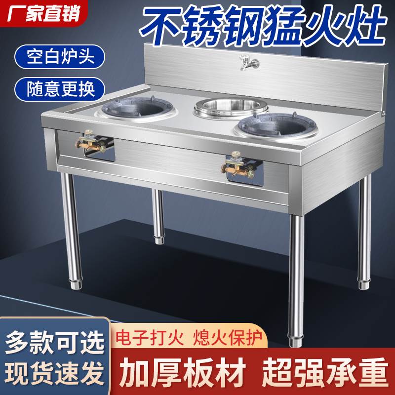 不锈钢猛火灶商用饭店专用煤气灶饭店炒菜炉灶台架液化气炉灶