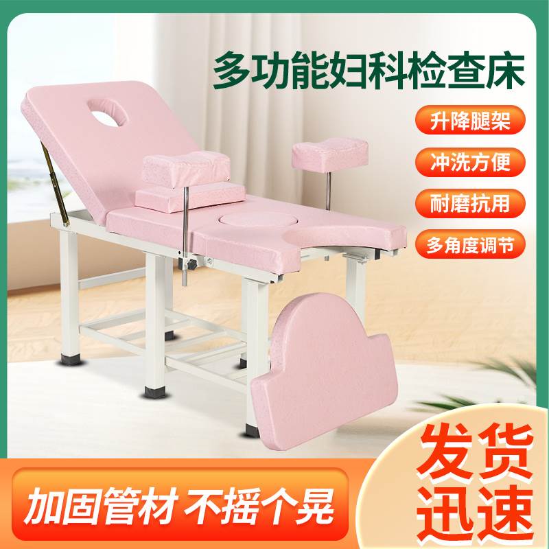 多功能私密美容专用床妇科检查床私密护理床妇科专用床妇科冲洗床