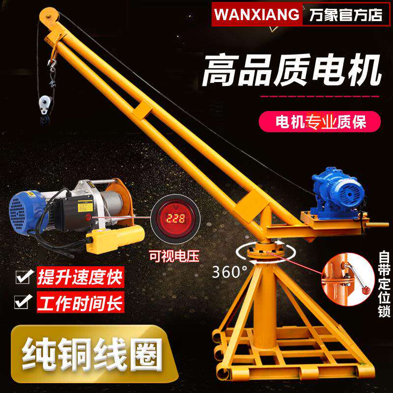 220V建筑装修吊砖机家用小型吊机 室外装修用电动提升机 220v电动