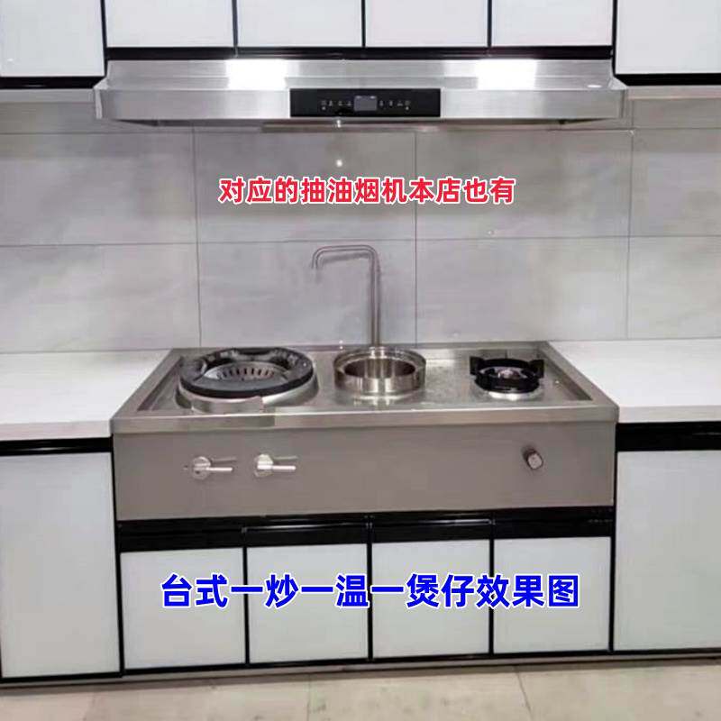 商用一炒一温一两煲仔燃气灶炉家宴用会所别墅嵌入台式立式橱柜款