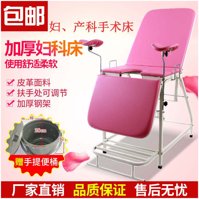 妇科检查床加厚妇科产床妇产科诊查床医院妇科手术床诊察床诊疗床