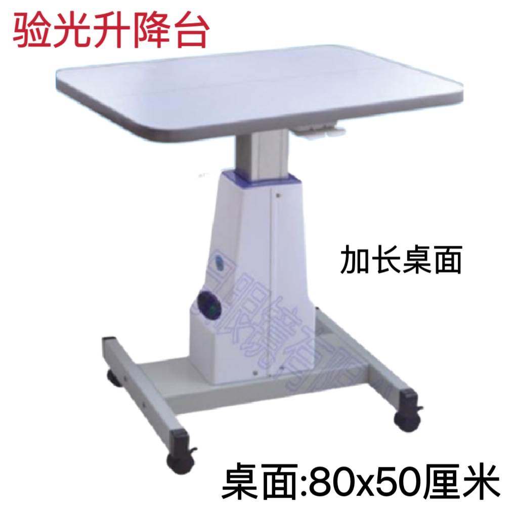 电动升降台加长台面50*80直线机升降台直线机训练仪验光仪升降台