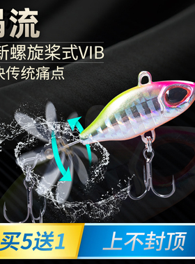 拖拉机vib复合旋转亮片路亚饵vlb微物小震动翘嘴远投专用假饵淡水