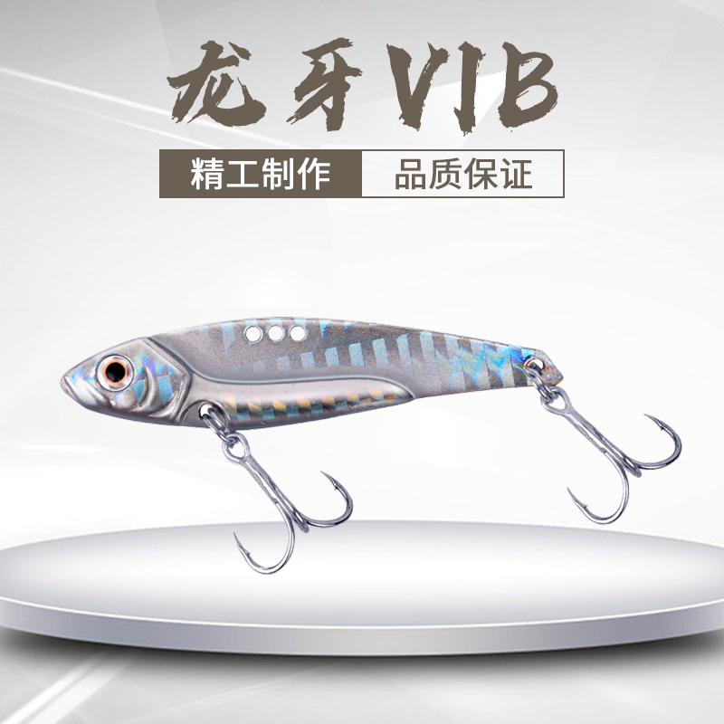 龙牙vib金属vlb路亚饵震动颤泳