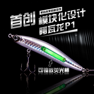 远投翘嘴路亚饵假饵 阿瓦龙P1沉水铅笔 夜光48小时常亮 夜钓专用