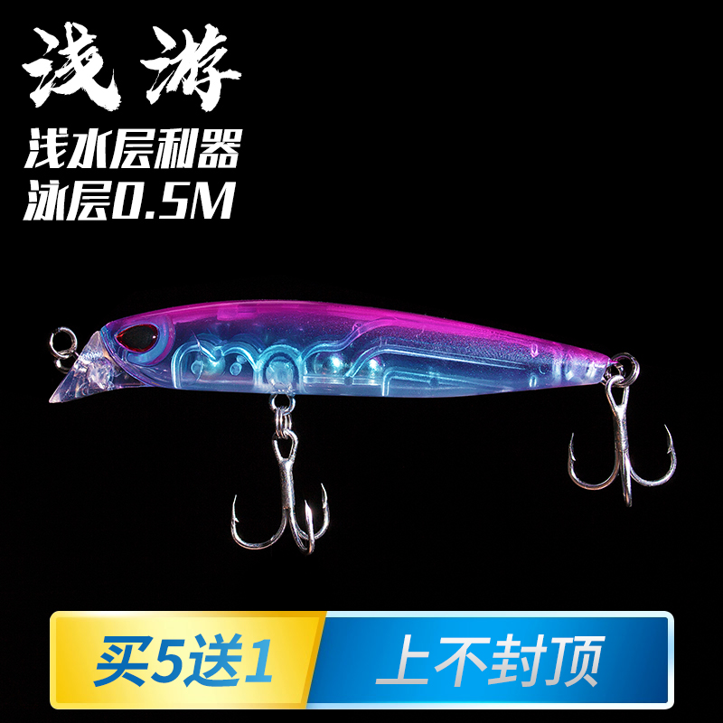 米诺远投黑鱼专用假饵通杀浮水