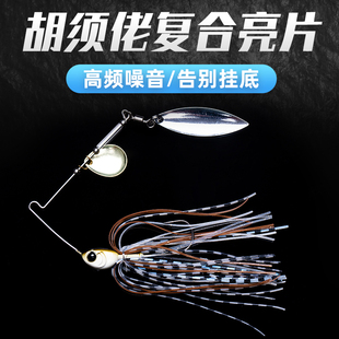 复合亮片胡须佬jig路亚饵夜光太阳鱼软饵防挂底翘嘴鲈鱼桂鱼专用