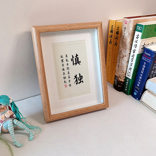慎独卧室书房楼梯间书法现代中式桌面摆台装饰墙壁画定制摆件挂画
