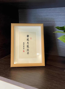 静缓忍让淡平卧室书法现代中式