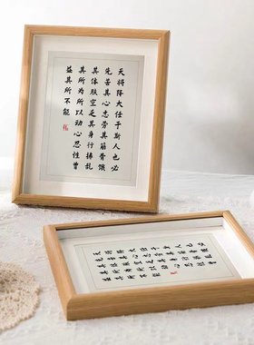天将降大任斯人也书法现代中式