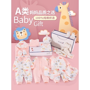 衣服满月刚出生0一3月男宝女孩用 安奈儿婴儿礼盒秋冬季 新生儿套装