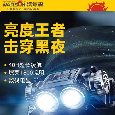 沃尔森鹰隼夜钓头灯超长续航头灯强光超亮充电钓鱼专用头戴式正品