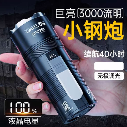 沃尔森强光手电筒家用充电式耐用户外远射超亮小便携可充电锂电灯 - 封面