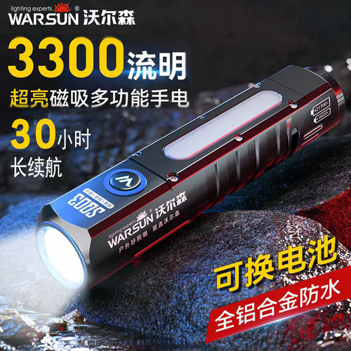 超亮强光手电筒便携工作灯