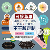 不干胶贴纸定做二维码 广告外卖封口标签定制商标印刷烫金LOGO透明