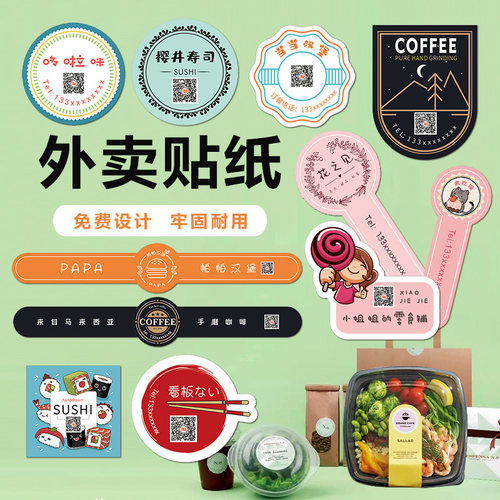 不干胶贴纸二维码logo标签封口贴